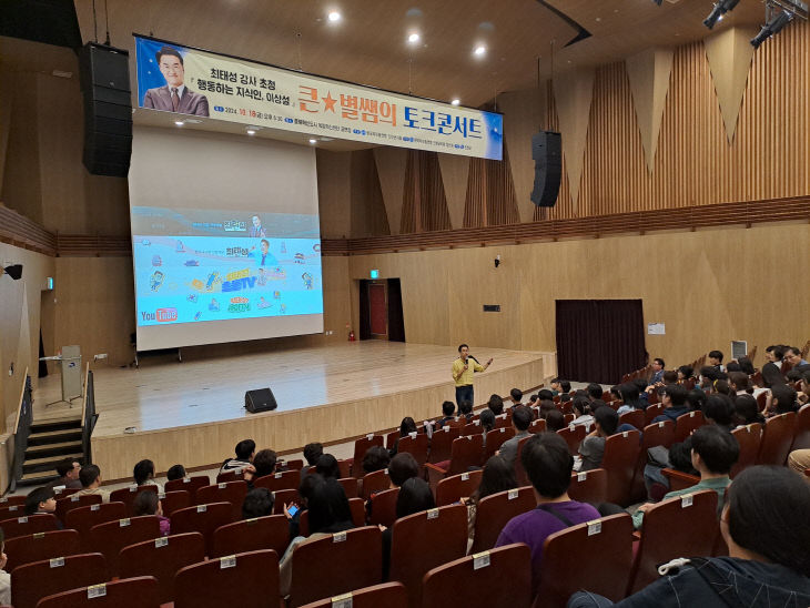 한국자유총연맹 진천군지회 청년회 최태성 강사 강의 사진