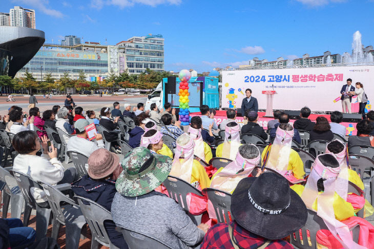 1. 2024 고양시 평생학습 축제, 성황리에 개최 (5)