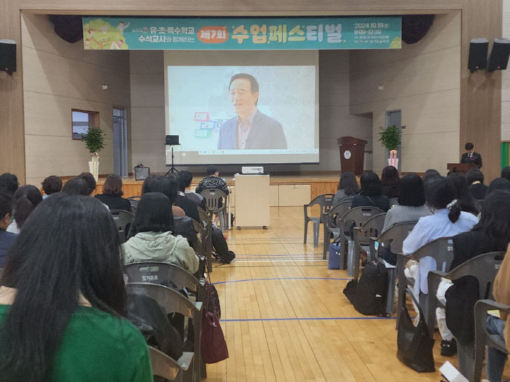 경기도교육청, 수업 페스티벌 ‘교수학습 전문성’ 강화