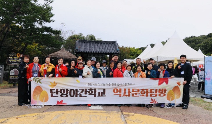 보도 3) 단양야간학교 역사문화탐방