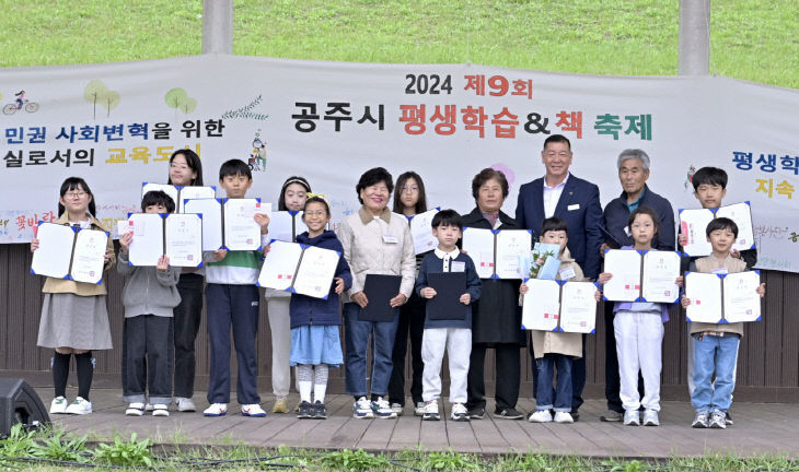 제9회 공주시 평생학습책