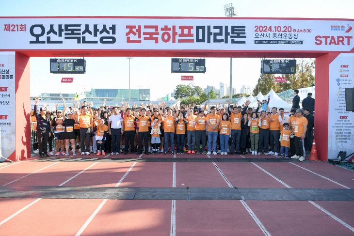 오산시, 독산성 전국하프마라톤대회