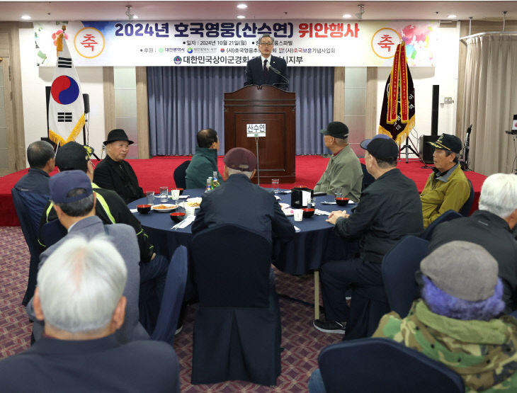 상이군경회 위안행사 사진4