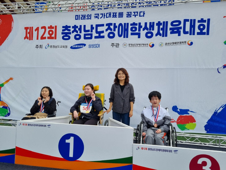 정명학교, 12회 충남장애학생체육대회