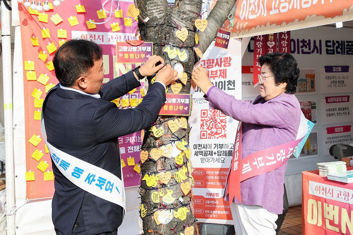 1. 이번엔 함께해요 이천쌀문화축제에서 고향사랑기부제 홍보2