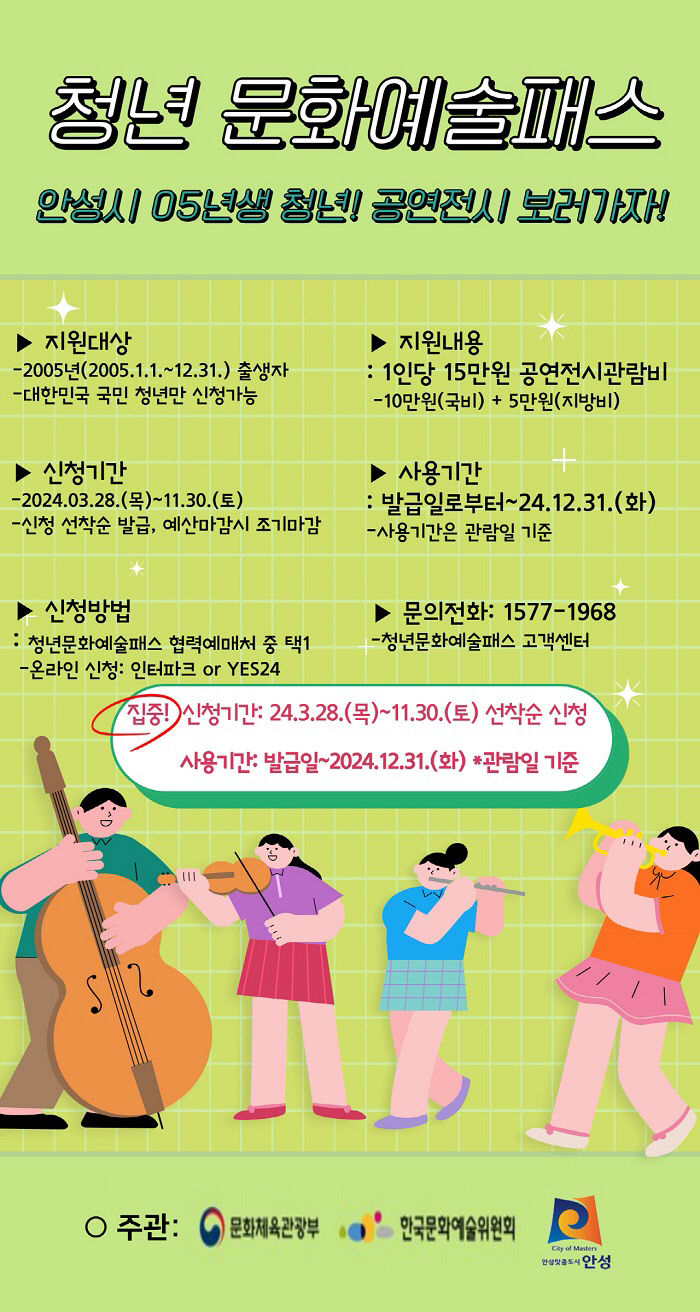 1.청년문화예술패스