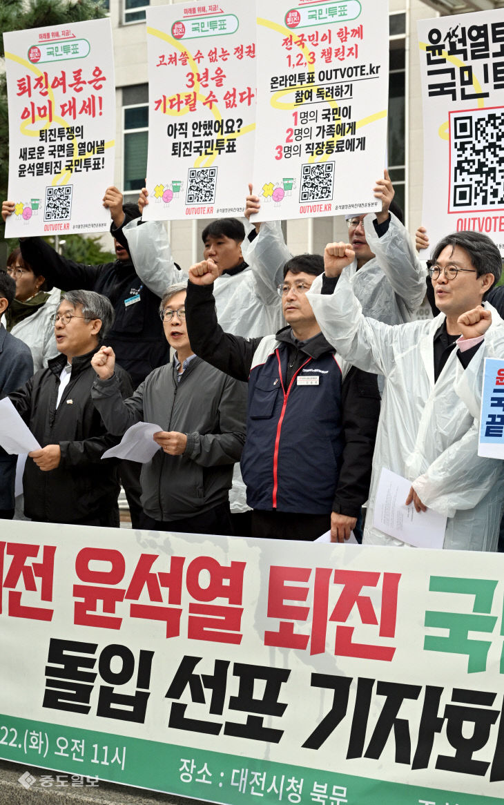 20241022-윤석열 퇴진 국민투표 돌입 선포 기자회견2