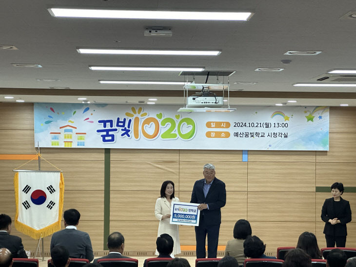 예산꿈빛학교, ‘함께해요! 꿈빛1020‘ 후원의 날 개최2