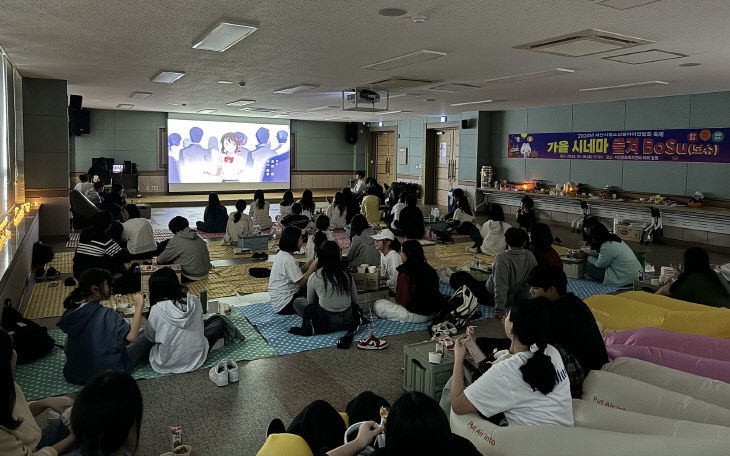 4. ‘가을 시네마 즐겨 BoSu’제대로 즐겼다!