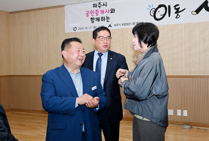 3. 파주시,‘공인중개사와 함께하는 이동시장실’개최 (2)