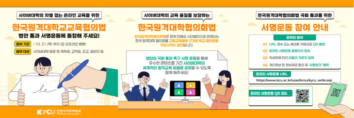 원대협법 서명운동 시안