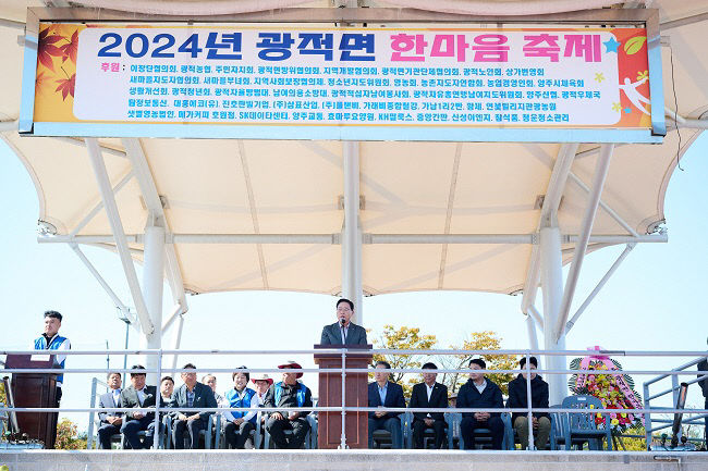 강수현 양주시장, '광적면 한마음 축제' 참석 관계자 격려