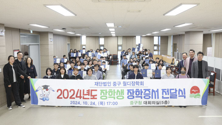 11-1 보도사진 (월디장학회 2024년 장학증서 전달식)