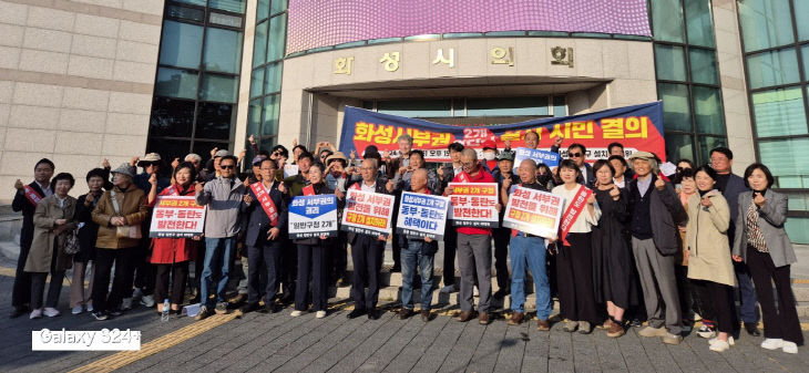 화성시 일반구 설치위, 삭발식 및 시민 결의대회