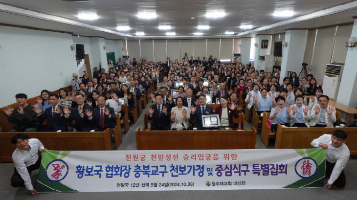 황보국 한국협회장 충북교구 방문