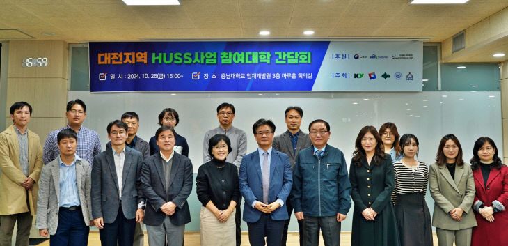 HUSS사업단_공유_체계_구축_모색_간담회-1