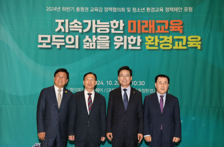 충북교육청, 2024년 하반기 충청권 교육감 1