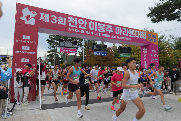 체육진흥과(제3회이봉주마라톤대회) (2)