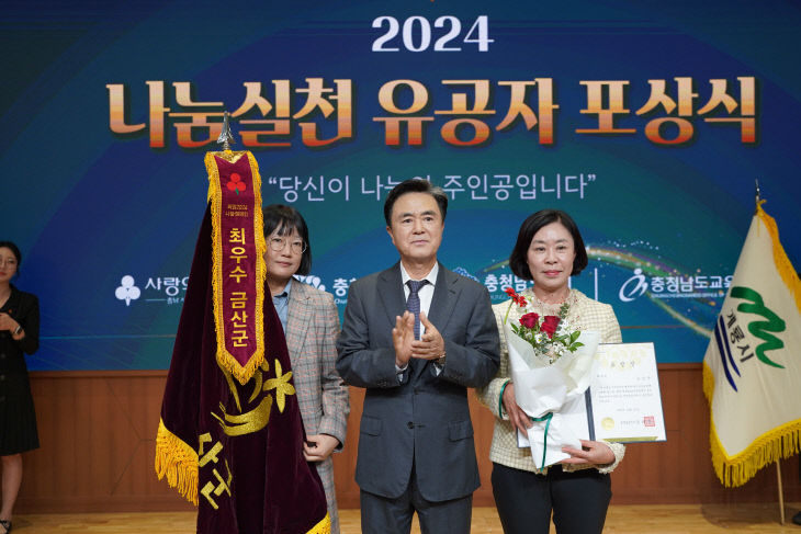 2024 나눔실천 최우수기관 선정