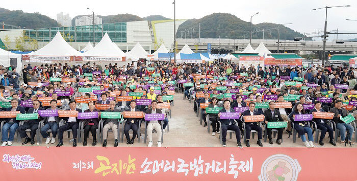 광주시 곤지암읍, ‘제2회 곤지암 소머리국밥 거리 축제’ 성료