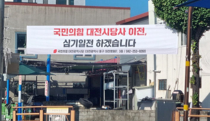 국민의힘 새시작