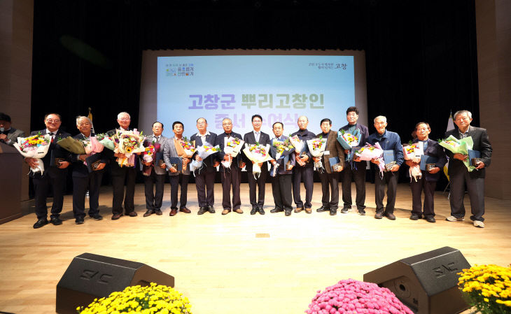고창군 뿌리고창인 증서 수여식(4)