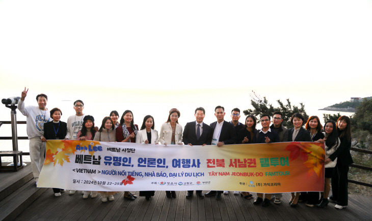여행사-인플루언서 초청 팸투어 실시