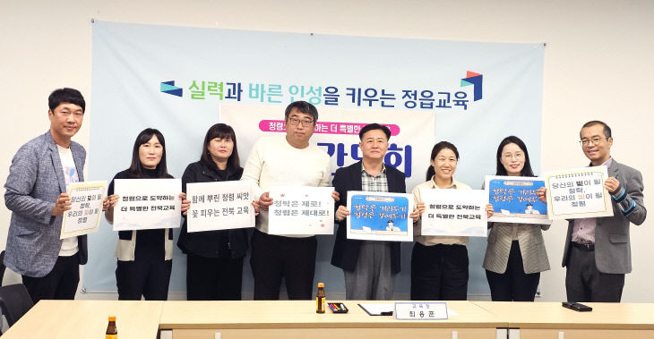 청렴소통간담회(1025)