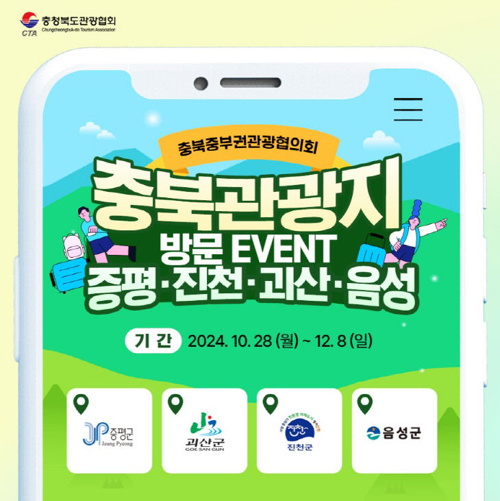 SNS 이벤트 포스터