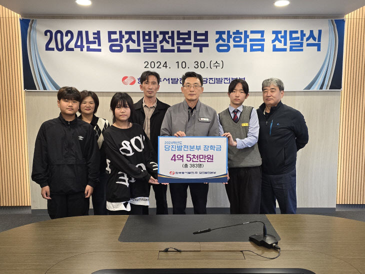 사본 -(사진) 2024년도 당진발전본부 장학회