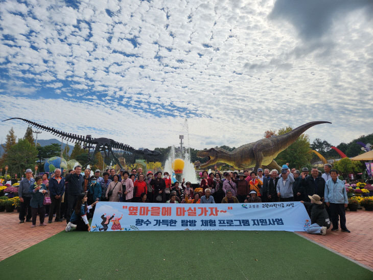 3 고성문화관광재단, 향수 가득한 체험 탐방 프로그램 운영