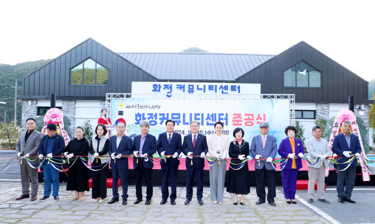 의령군, ‘화정 커뮤니티센터’ 준공