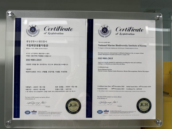 ISO 9001 인증서(실험실부착)