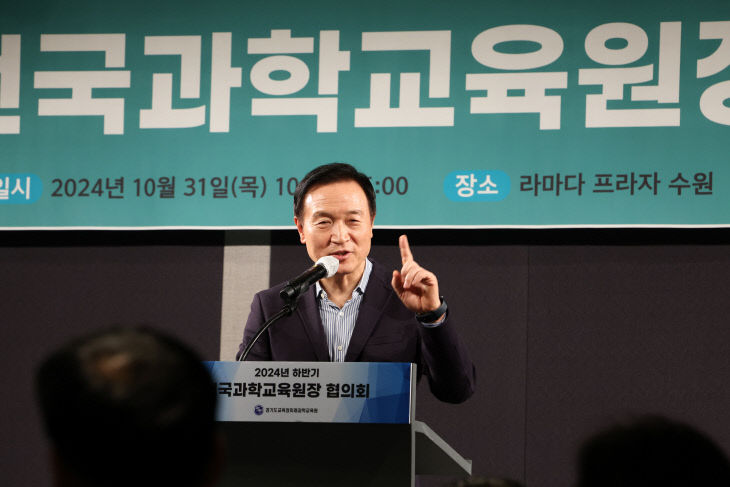 임태희 경기도교육감, 과학교육원 현안 협의