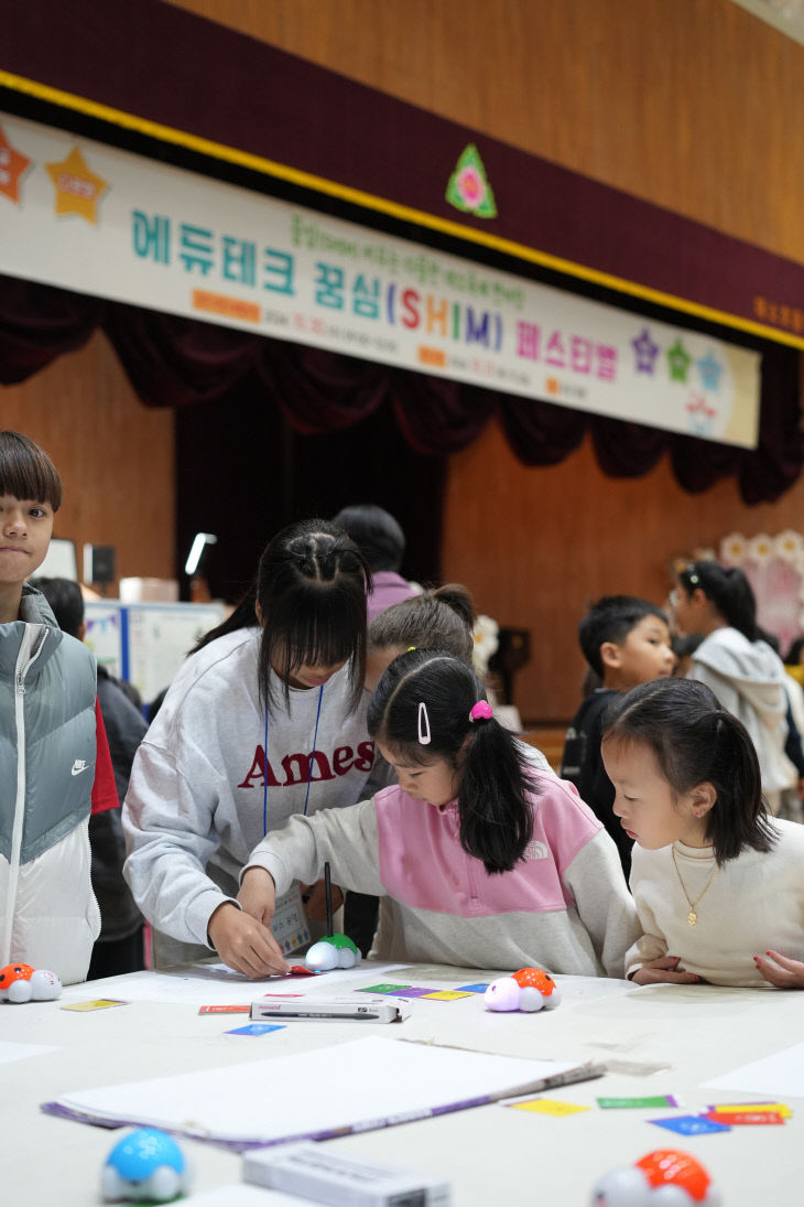 [회전]사본 -(대소초등학교)에듀테크 꿈심 페스티벌