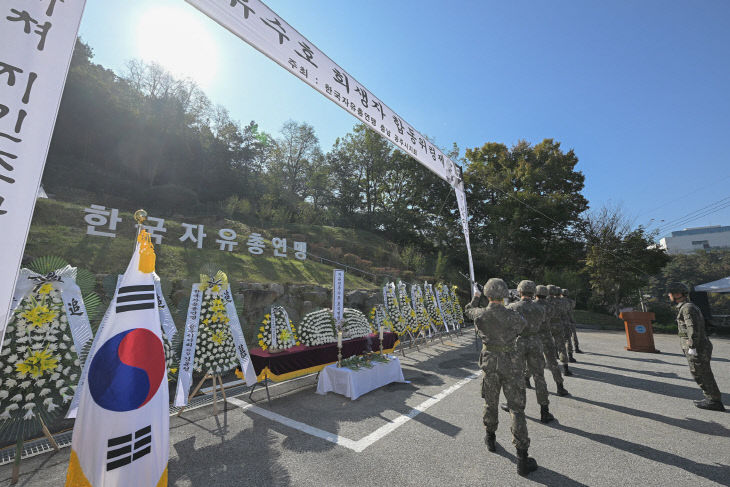 자유수호 희생자 합동 위령제