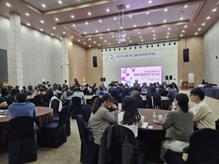 대전 세종 합동 응급의료 워크숍(2)