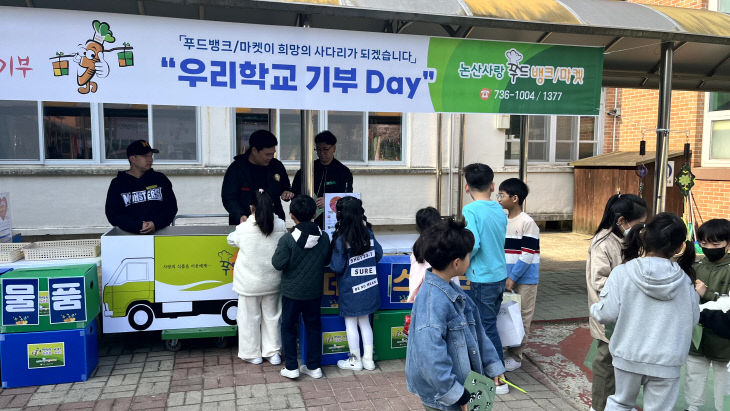 푸드뱅크와 함께 하는 기부데이 사진