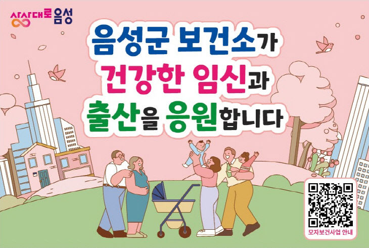 모자보건사업 표지