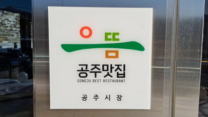 4-1. 소마세츠코 기자