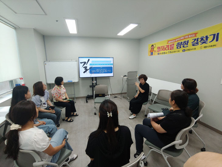 일자리를 향한 똑똑한 길찾기1