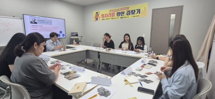 일자리를 향한 똑똑한 길찾기3