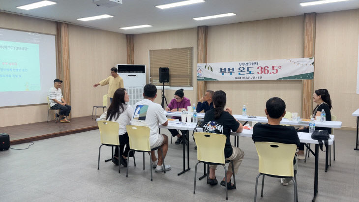 청양군가족센터, 부부집단상담 프로그램 통해 관계 회복 도모