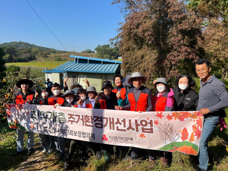 고수면 지사협, 독거남성가구 주거환경개선 사업(1)