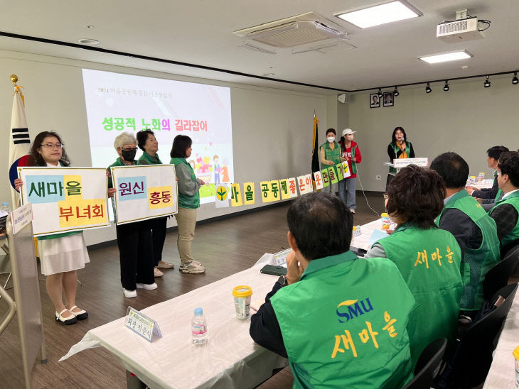 마을공동체 우수사례발표  2