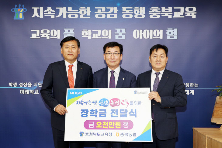 충북교육성장지원재단