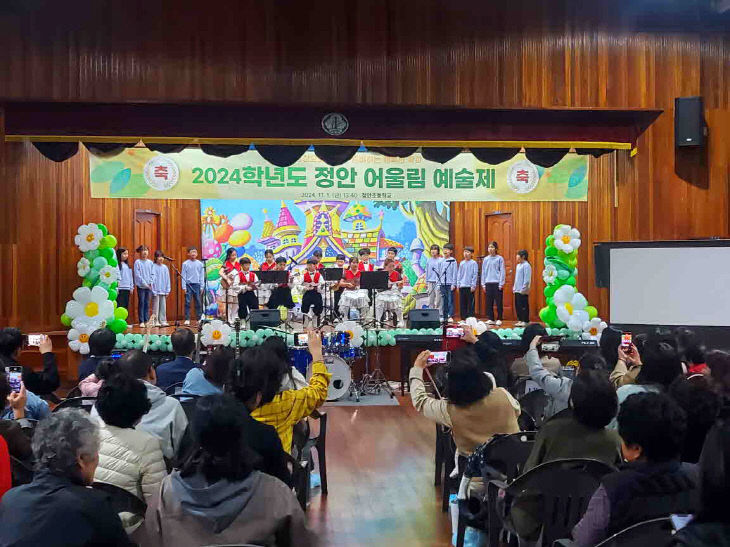 정안초등학교 정안 어울림 예술제 개최 사진