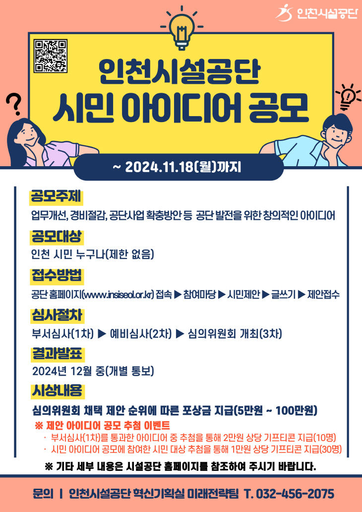 ★241104 보도자료