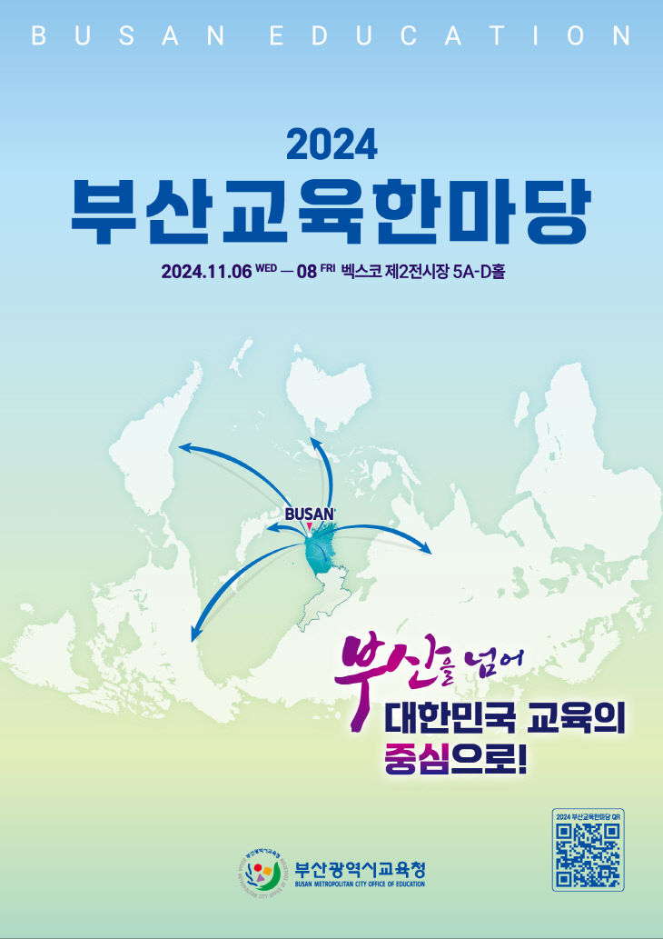 20241105 대한민국 최_붙임