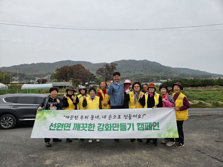 선원면 자원봉사상담가회  선행천 환경 정화 활동